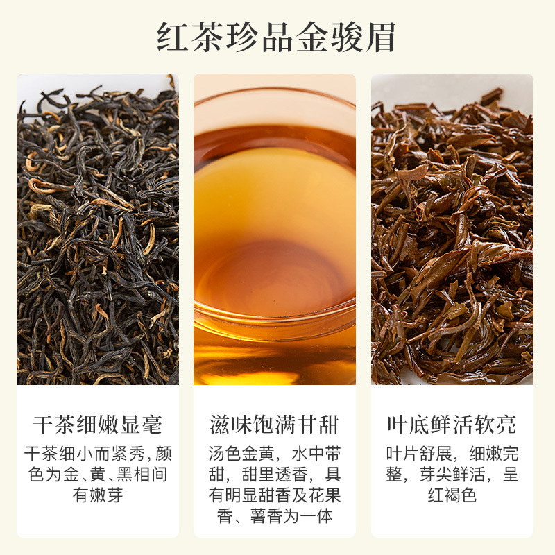 八马茶叶 千里江山金骏眉红茶 武夷特级红茶 送礼瓷罐装160g