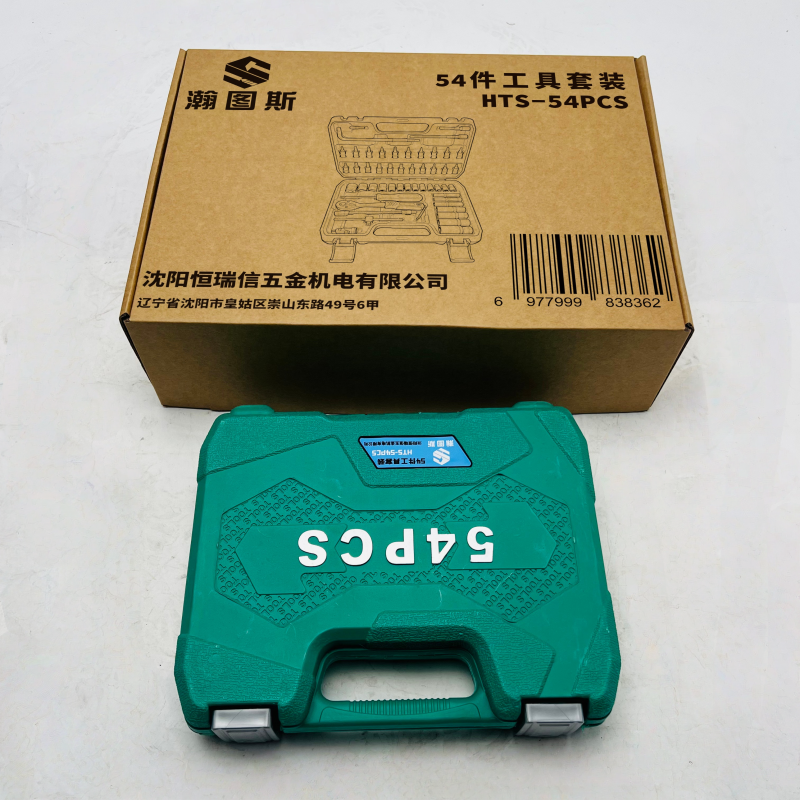 瀚图斯54件工具套装 HTS-54PCS 套高清大图