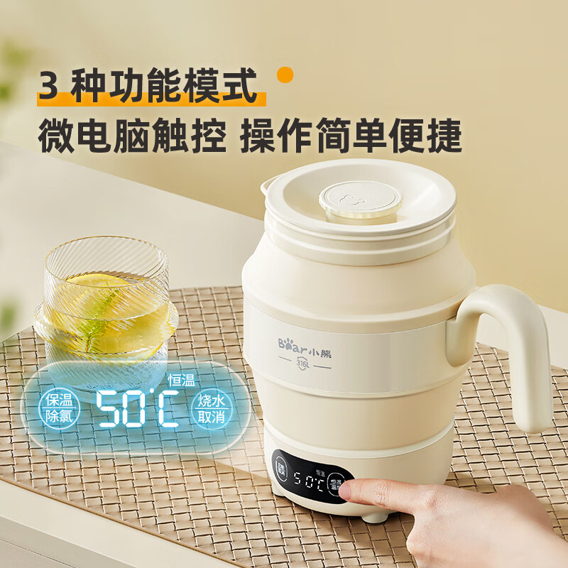 小熊(Bear)便携式烧水壶 折叠烧水杯 旅行电热水壶 316不锈钢宿舍出差恒温烧水壶 ZDH-C06G3