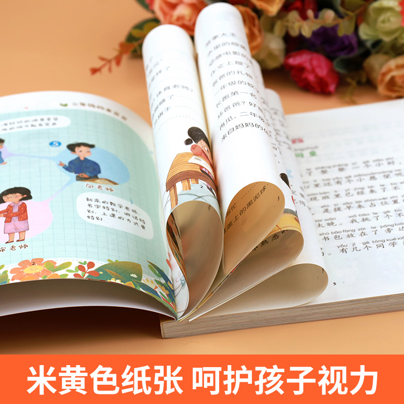 二年级的米豆豆+王一梅童话故事 [正版]二年级的米豆豆彩图注音版儿童读物小学生二年级阅读课外书好习惯养成故事书二年级带拼高清大图