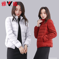 yaloo/雅鹿轻薄羽绒服女短款2019新款韩版鸭绒休闲修身薄款外套