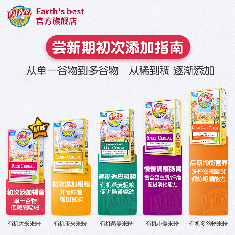 爱思贝有机米粉婴儿宝宝辅食米糊 2盒装 小麦粉+多种谷物粉