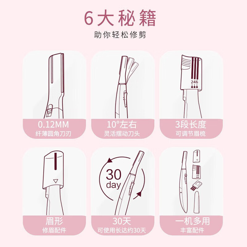 松下(Panasonic)电动修眉刀 剃刮眉毛修剪器送女友礼物自用多功能剃毛器 美容器小物升级版WF61粉色