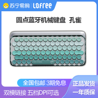洛斐(lofree)无线蓝牙键盘机械孔雀键盘苹果Mac电脑办公笔记本iPad手机女生键盘 孔雀蓝牙机械键盘