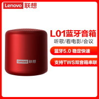 Lenovo联想LO1无线蓝牙音响玫瑰红家用低音炮手机迷你蓝牙小音响便携式可爱男女小型3D环绕大音量多功能网红音箱