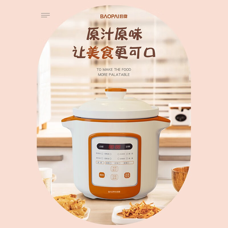 豹牌 多功能陶瓷原味煲 BP-ER353高清大图