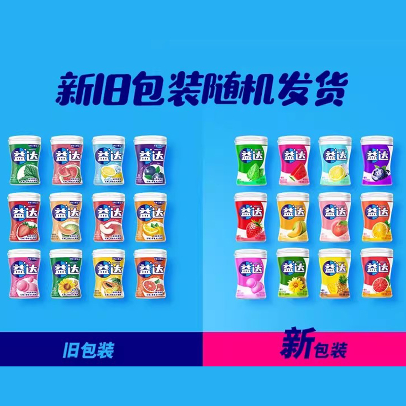 益达(Extra) 清新西柚味56g约40粒 口香糖木糖醇多瓶组合装大瓶随身薄荷味零食糖果高清大图