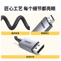绿联 HDMI2.1转DP1.4转接线头8K60Hz高清视频连接线1.5米;35846