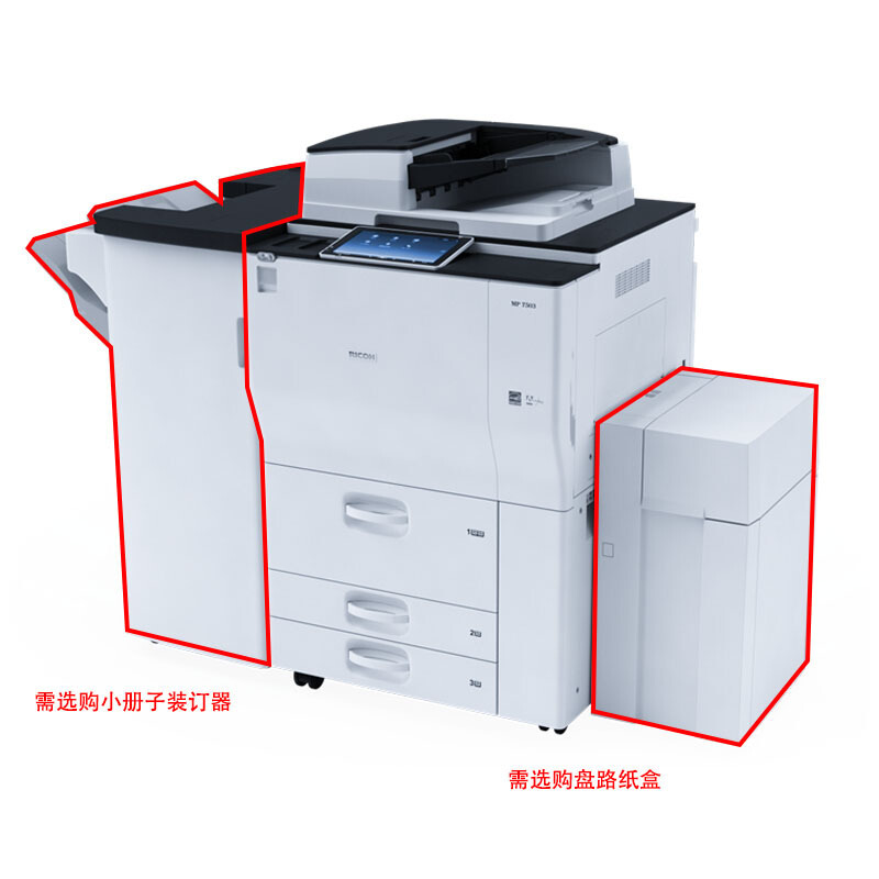 理光(RICOH) MP 6503SP A3黑白数码复合机自动双面打印复印扫描传真四合一(标配主机含输稿器)