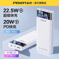 (3C认证)品胜20000毫安22.5w快充充电宝适用苹果iPhone16华为vivo小米oppo三星等手机通用移动电源