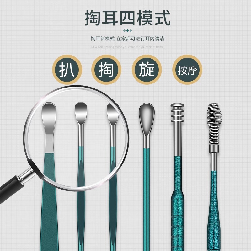 德国挖耳勺套装掏耳朵的专用工具儿童大人弹簧螺旋式采耳朵屎神器高清大图