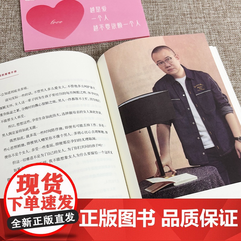 涂磊的爱情手册 知名主持人 情感导师 涂磊个人作品初次结集出版 10余万情感案例 18年节目心得 句句犀利 字字戳心 看高清大图