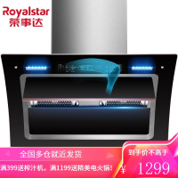 荣事达(Royalstar)750mm侧吸抽油烟机家用大吸力油烟机双电机脱排吸油烟机 烟机[22立方+自清洗+挥手自开合