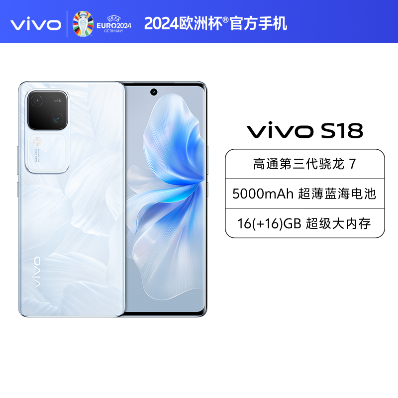 vivo手机s18报价_参数_图片_视频_怎么样_问答-苏宁易购