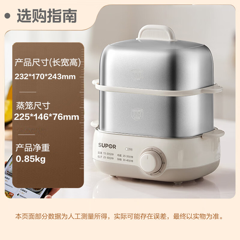 苏泊尔(SUPOR)煮蛋器 蒸蛋器 小型不锈钢多功能迷你电蒸锅 家用煮鸡蛋神器 旋钮可定时自动断电 Z18FK859高清大图