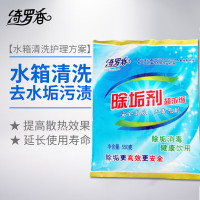 绮罗香 水箱除垢剂 550g/袋