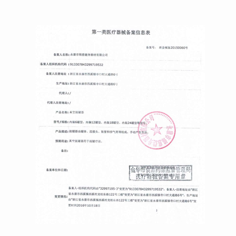 修正 拔罐器 家用 真空抽气式 化瘀拔气罐拔火罐吸湿气罐拔罐器(器械)24罐装 非硅胶非玻璃火罐