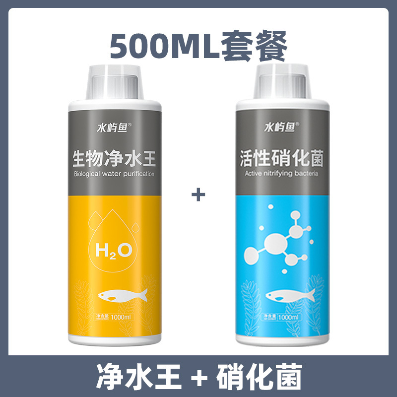 鱼缸净水剂一滴清水质净化剂特清洁清水清澈澄清剂杀菌除藻