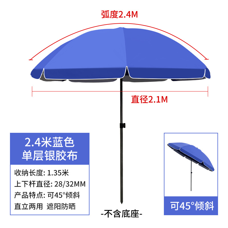 景福达遮阳伞 户外遮阳伞2.4米把