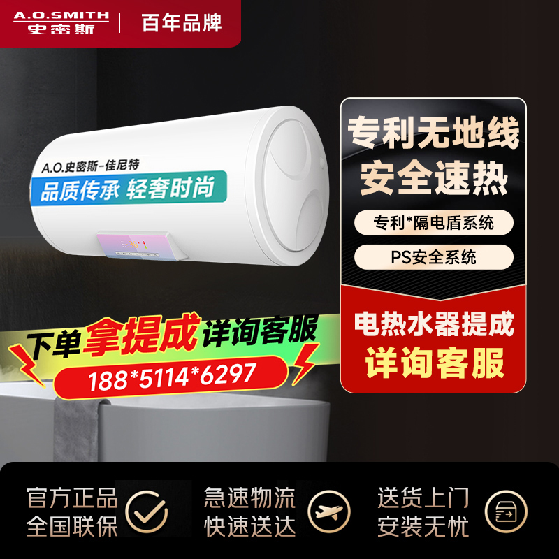 AO史密斯年轻时尚系列80升佳尼特长款电热水器CTE-80NB
