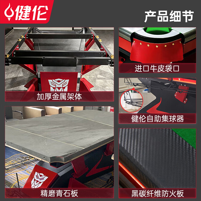 健伦 台球桌 标准型中式黑八 台球桌钢库9尺球房比赛台球案台高清大图