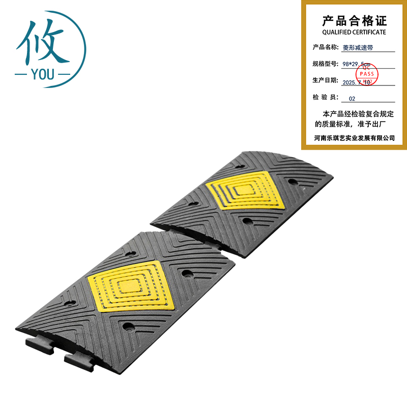 攸 菱形减速带 98*29.5cm 个高清大图