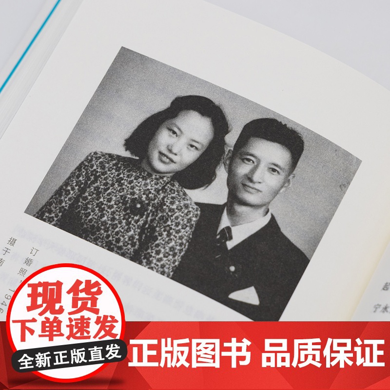 我的英语人生 从清华到北大 李赋宁 著 教育家文教 正版图书籍 商务印书馆高清大图