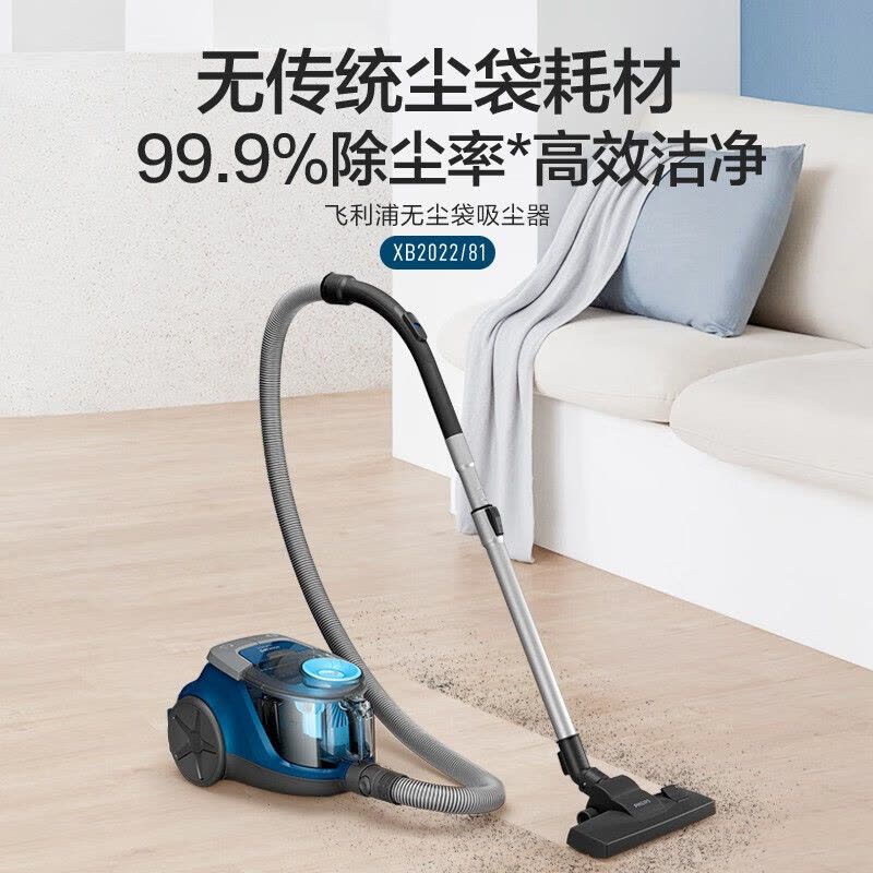 飞利浦(PHILIPS) 卧式吸尘器 家用清洁机 强劲大功率大吸力吸灰吸尘XB2022/81宠物家庭适用图片