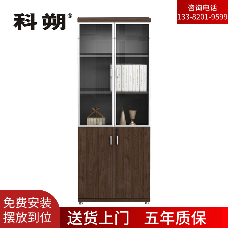科朔 两门文件柜 资料柜 木质办公文件 柜职员书柜 办公柜 KSF2153