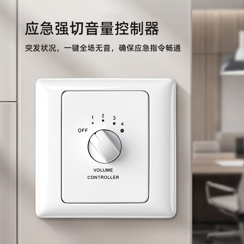 唯舒QY-0120 会议广播音量控制器校园广播音量开关调节器背景音乐控制器 120W高清大图