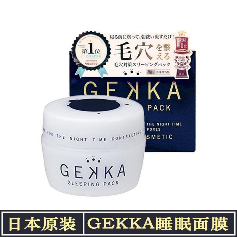 GEKKA免洗睡眠面膜 收缩毛孔 毛孔粗大保湿补水控油平衡滋润营养不粘腻滋润修复淡化细纹 免洗面膜80g