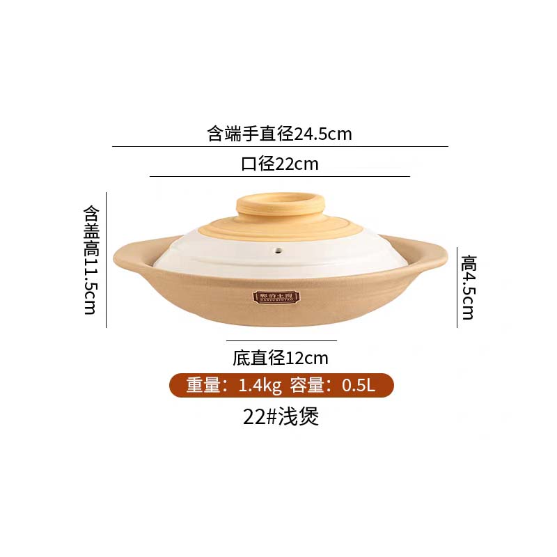 干烧煲 500ml