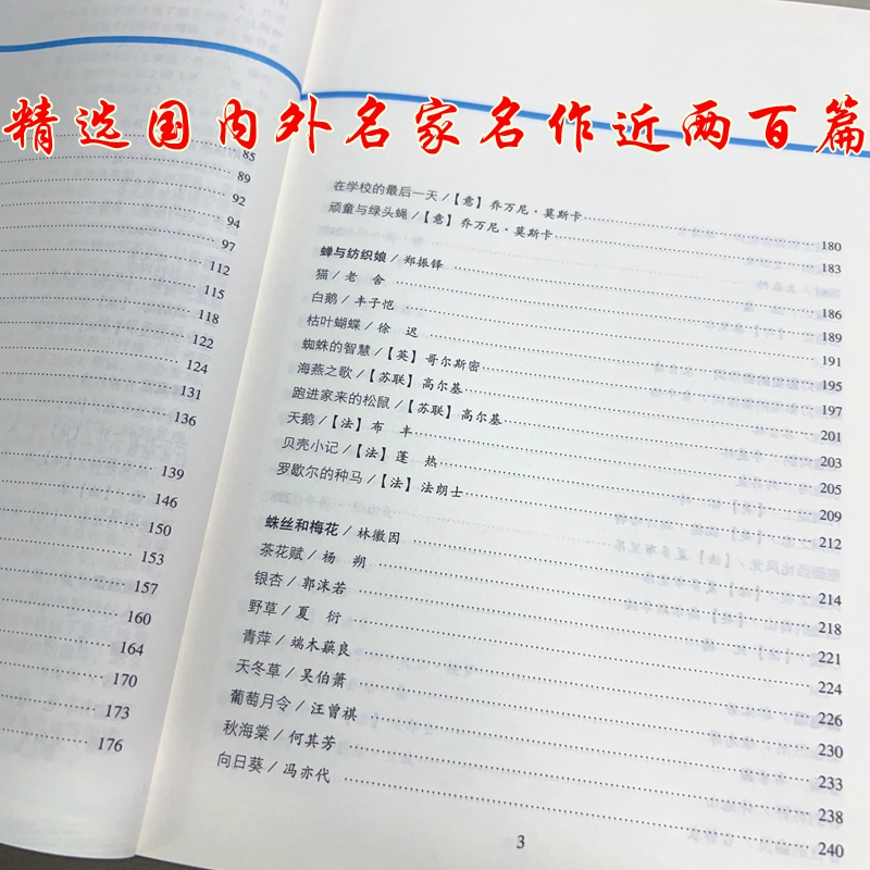 套装2本[最美散文+经典常谈] 初中通用 [正版]美散文中学生读本八年级经典常谈朱自清散文集初中7七89年级语文课外阅读高清大图
