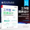 [正版] 工作型图表设计:实用的职场图表定制与设计法则 图表通用设计法则典型图表设计技巧常用图表类型介绍 办公室小明 编