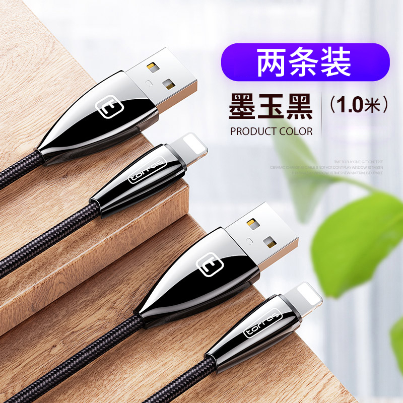 2条装 图拉斯原装正品苹果数据线 苹果678plus/X/XS/11/pormax数据线 快充闪充电线 1米冲电线 黑色