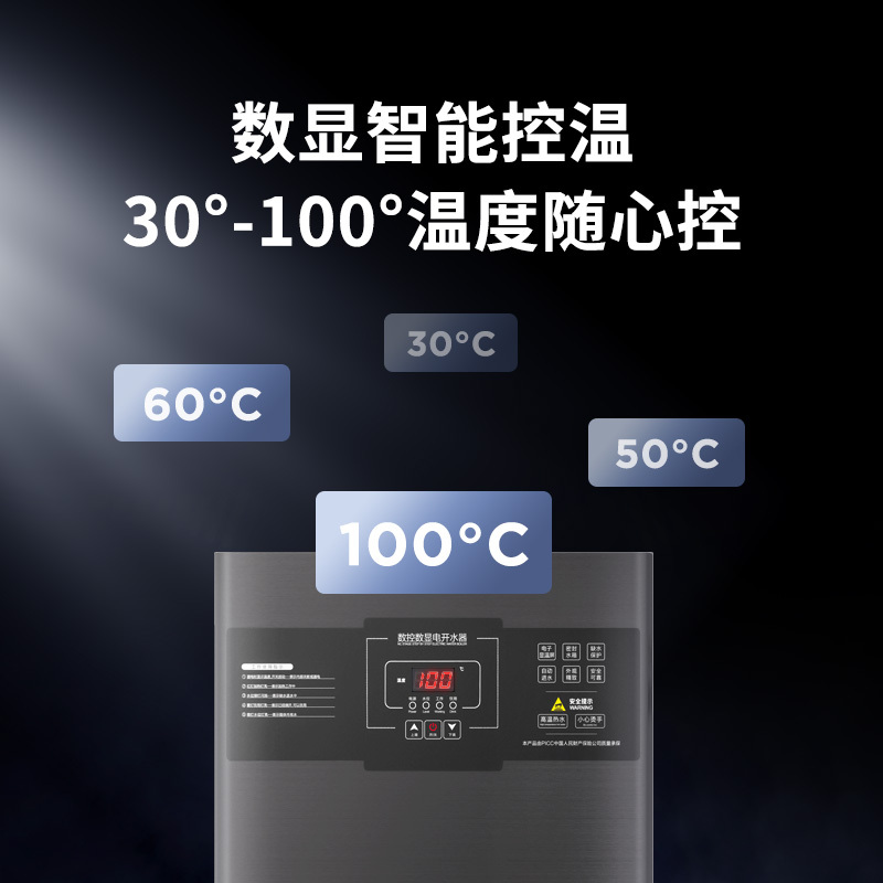 志高电热开水器台式烧水器商用开水机大容量全自动工厂过滤热水机 30L/3KW数控发泡款(保温省电) 90L