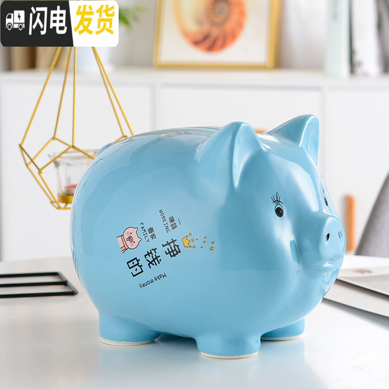 三维工匠存钱罐不可取大容量只进不出储蓄罐超大号创意网红陶瓷儿童储钱罐 9寸蓝色可进可出（带网红语）