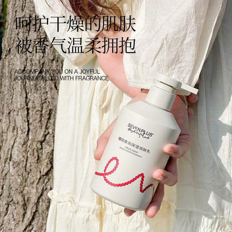 SEVEN PLUS 檀韵系列润肤乳 400g BJDT高清大图