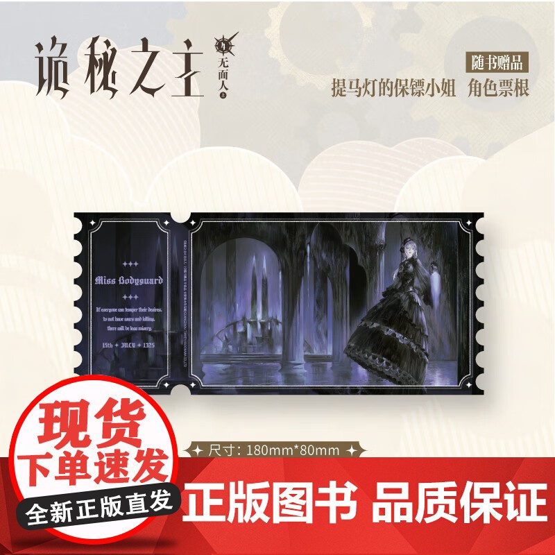 诡秘之主 4 无面人 上 爱潜水的乌贼 著 小说高清大图