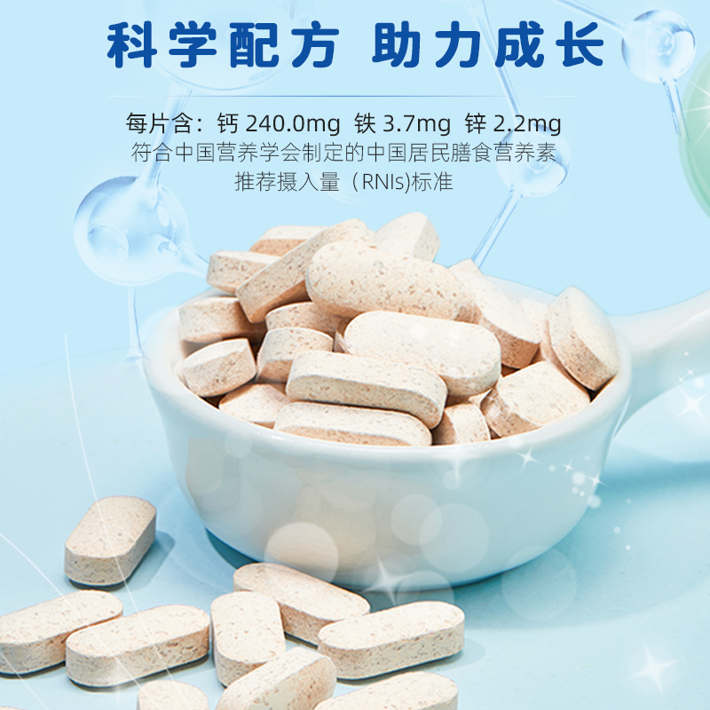 哈药 鸿洋神牌钙铁锌咀嚼片90粒 补充钙铁锌碳酸钙成人4-17岁青少年儿童保健食品高清大图