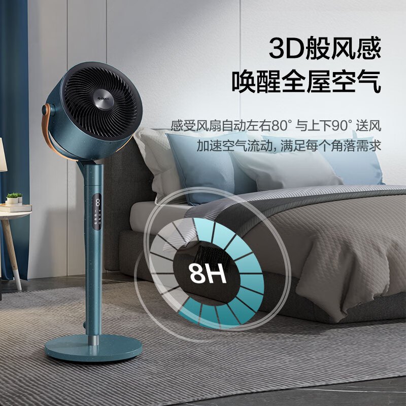 格力(GREE)空气循环扇直流变频遥控电风扇家用摇头电扇循环对流风扇落地扇 FXDZ-2305Bbg5 WIFI智控高清大图