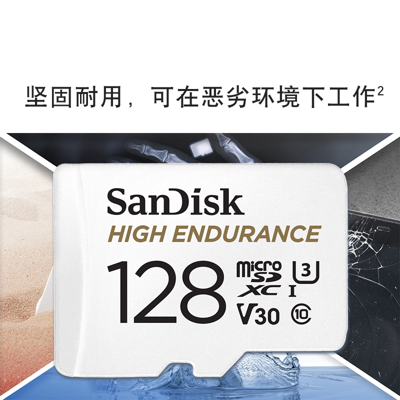 闪迪存储卡内存卡tf小卡行车记录仪micro sd车载监控摄像头 反复擦写 128G-行车记录仪&安防监控专用