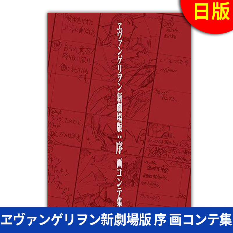 漫画5 [正版] 新世纪福音战士漫画 1-2-3-4-5-6-7-8-9-10-11-12-13-14全套+十周年高清大图