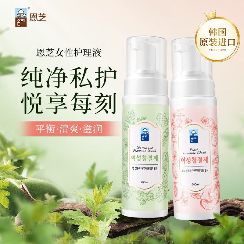 恩芝 女性护理液 (水蜜桃)200ml*2瓶高清大图