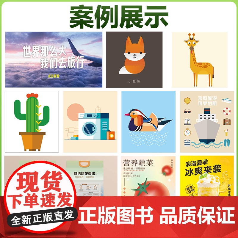 中文版CorelDRAW 2024基础培训教程 cdr教程书籍coreldraw视频课程教材大纲面设计教程教材书籍高清大图