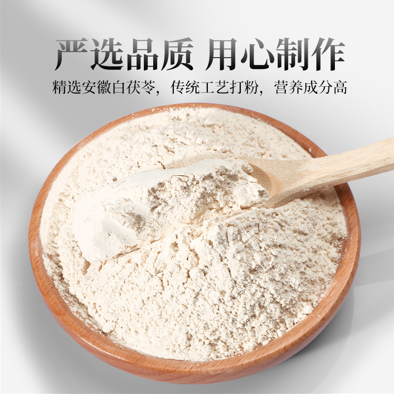 半山农 白茯苓粉 250克/瓶 细腻茯苓磨粉 大颗白茯苓块打粉花草茶叶泡水