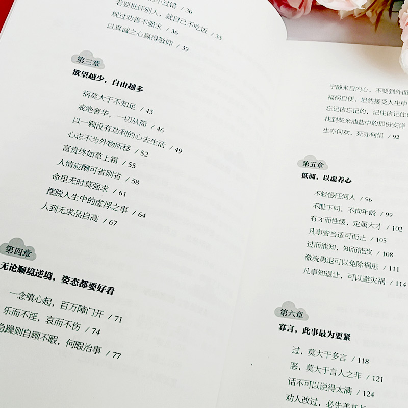 [正版]人生难得是欢聚李叔同的人生智慧 李叔同的禅语与修身人生哲学放下才能幸福 人生三境禅修佛学弘一法师李叔同的书籍高清大图