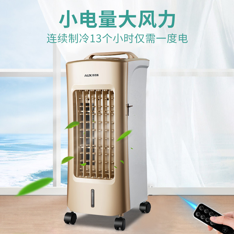 奥克斯（AUX）NFS-20J冷暖两用空调扇/移动制冷风扇/小空调扇/水冷空调扇/冷风机/电风扇/取暖器一机多用