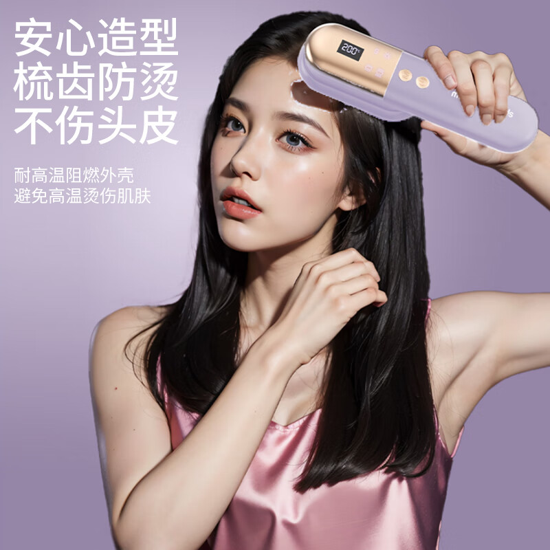 摩飞(MORPHYRICHARDS)直发按摩梳 负离子不伤发便携电动梳子按摩直发一体机MR3138高清大图