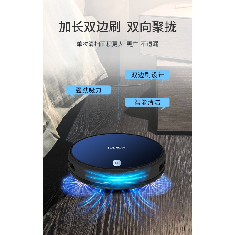 康佳(KONKA)一键启动全自动家用持久续航扫地机器人KC-VS53